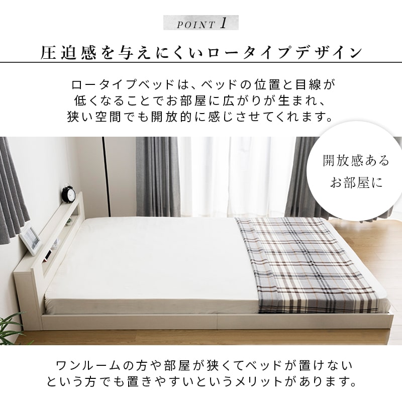 ＼10%OFFクーポン配布中/ [ ロータイプ すのこベッド マットレス付き シングル セミダブル ダブル ]ベッド ローベッド フロアベッド 棚 照明 コンセント付き ポケットコイル やや硬め マットレスセット おしゃれ 木製 グレー ホワイト ブラウン ブラック arco [2]
