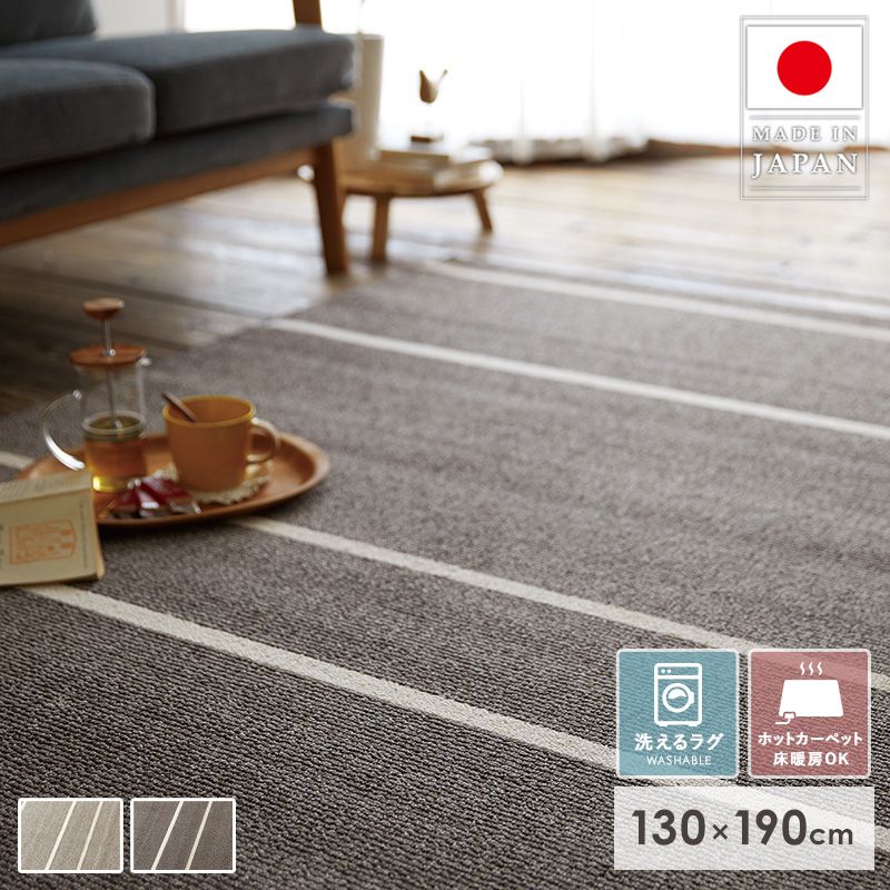樂天商城 - ＼10%OFFクーポン配布中／ ラグ 洗える ラグマット 北欧 オールシーズン 日本製 130×190 1.5畳 おしゃれ 厚手 洗濯機 滑り止め付き ホットカーペット 床暖房対応 秋冬 カーペット 防ダニ 赤ちゃん 柄 綿 リビング アルディラグ スミノエ arco