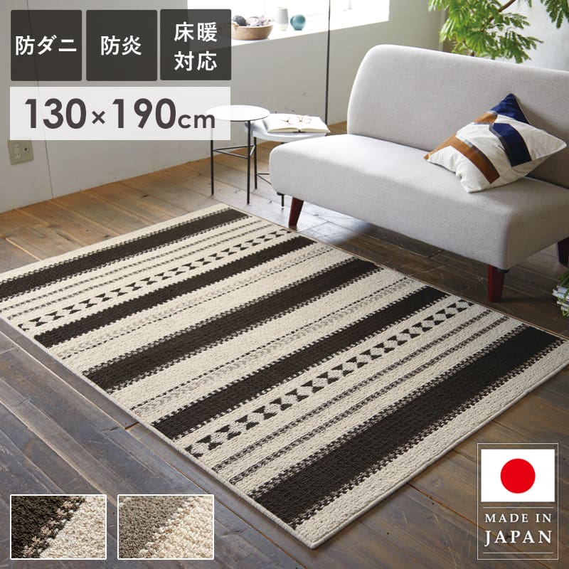176 cm X 352 cm - ＼10%OFFクーポン配布中／ ラグ ラグマット ウール 北欧 おしゃれ 130×190cm 1.5畳 日本製 防炎 防ダニ 床暖房対応 滑り止め付き ウール100％ ウールラグ 国産 長方形 小さめ 羊毛 絨毯 じゅうたん カーペット グレー アイボリー スミノエ カパ arco