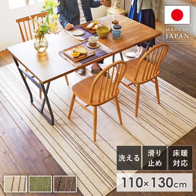 樂天商城 - ＼10%OFFクーポン配布中／ ラグ ラグマット 洗えるラグ 日本製 110×130cm 北欧 おしゃれ 長方形 防ダニ ホットカーペット対応 床暖房対応 滑り止め付き ウォッシャブル カーペット 絨毯 マット リビング ベージュ グリーン ブラウン arco