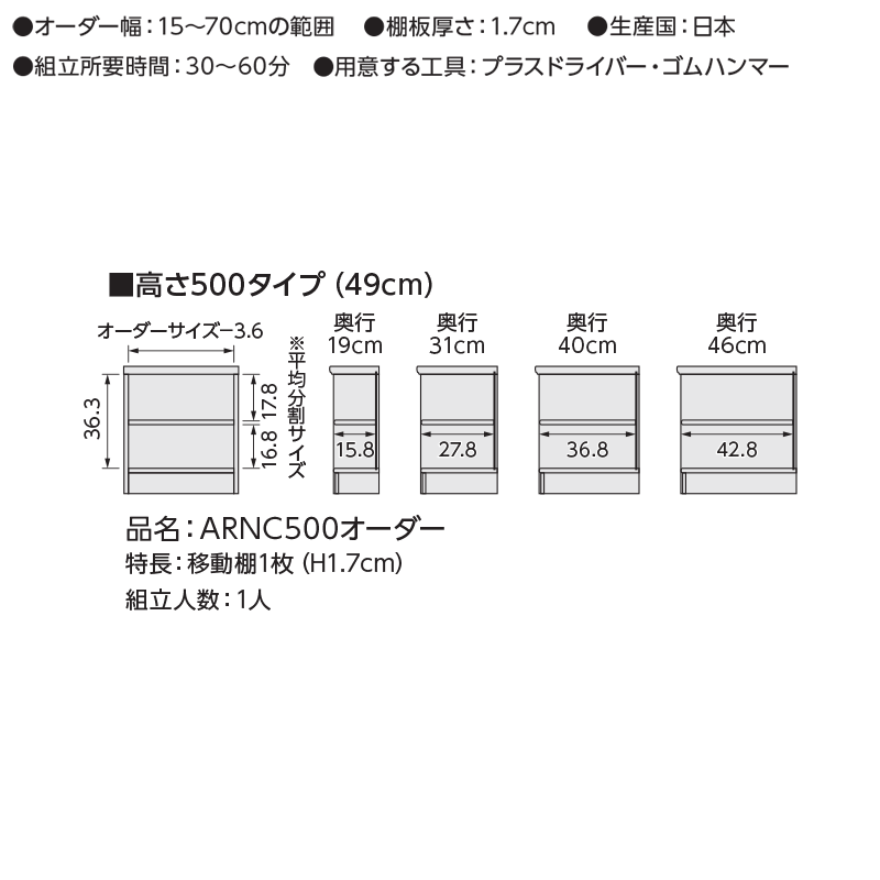 アルコのオーダー本棚 オープンラック 白 木製 本棚 大容量 絵本棚 日本製 オーダーメイド (棚板 標準タイプ／奥行46cm ラージタイプ／幅30〜44cmオーダー／高さ49cm)漫画 収納 棚 オーダー おしゃれ ラック 書棚 コミック収納 大洋 arco｜アングル2