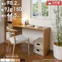 \10%OFFクーポン配布中/ オーダーコンソール デスク 【幅91〜150cm/奥行44.5cm/高さ70.2cm】日本製 おしゃれ 白 サイズオーダー オーダーメイド デスク pcデスク パソコンデスク 学習デスク 机 カウンターテーブル コンソール 受付 カウンター 木製 arco(3)