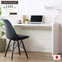 \10%OFFクーポン配布中/ デスク パソコンデスク カウンターテーブル 日本製 おしゃれ 100cm幅 奥行45cm 在宅 木製 シンプル 省スペース 机 書斎机 コンソール ワークデスク 両面使い 背面化粧 スタイリッシュ モダン soho オフィス 白 ホワイト 木目 twt arco