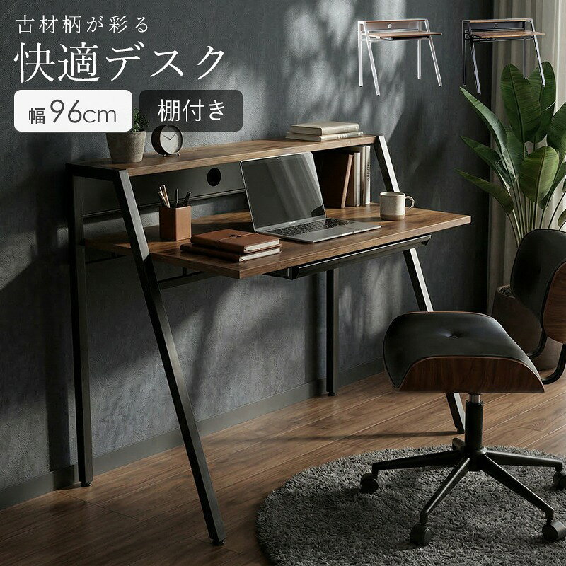 ＼10%OFFクーポン配布中/ デスク パソコンデスク 幅96cm 奥行58cm 天板高73cm 収納付き 引き出し付き 配線穴付き 木目 古材風 スチールフレーム ワークデスク 学習机 書斎机 省スペース おしゃれ 在宅勤務 リモートワーク 一人暮らし arco [3]