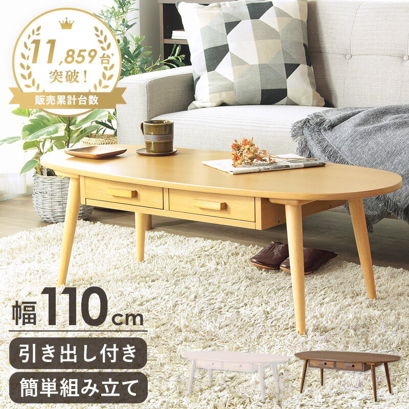 楽天市場】ガラステーブル(形状(天板)楕円型)の通販 楽天市場】ガラステーブル(形状(天板)楕円型)の通販