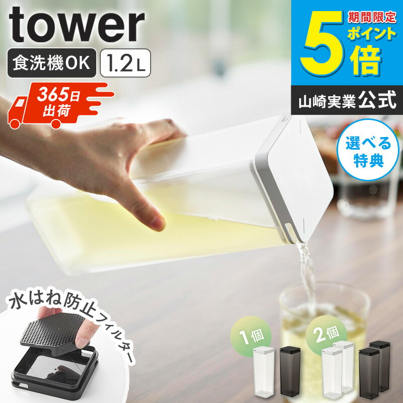 륳㤨֡ŷ󥭥ޡ Ϥɻߥե륿դξ  tower ¶ ñ/2ĥåݥå 䤹 б ܥȥ ¢  ԥå㡼  ɥݥå 1.2L ѥå ʤ  10237 10238 arcoפβǤʤ1,980ߤˤʤޤ