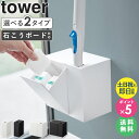 【楽天1位獲得!】[ ウォール流せるトイレブラシホルダー / ウォール流せるトイレブラシ&替えブラシホルダー タワー 石こうボード壁対応 tower 山崎実業 ...