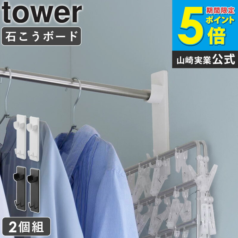 [ �Ф����ܡ������б�ʪ�����ȥۥ���� 2���� ��� tower ����¶� ] ʪ���� �� ���� �ۥ���� �ݤ� ���� ���� ���� �߱� ���� �����ʡ� �� ...