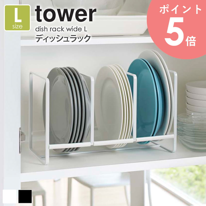 -商品情報 - お皿を立てて収納できるラック。欲しいお皿が取り出しやすく、日々のストレスを解消します。サイズや種類別にすっきり収納できて便利なラックです。フレームにシリコンが付いているので、お皿が滑りにくく安全。しっかりしたスチール製なので...