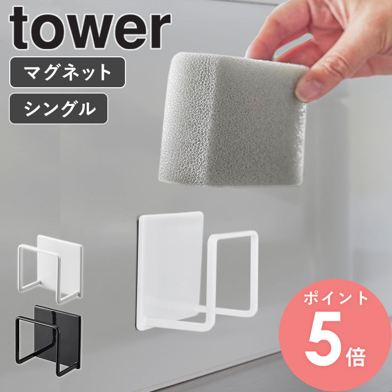 [ ޥͥåȥݥ󥸥ۥ  tower ¶ ]ݥ֤ ݥ󥸥ۥ ݥ󥸥å ݥ ۥ å ޥͥå  ...