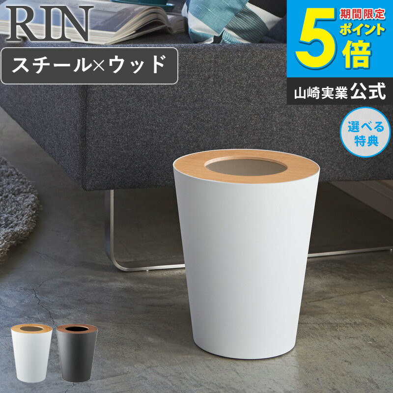 ����Ȣ �ȥ�å��奫�� �饦��� RIN ����¶ȥ���Ȣ ��� �����ʤ� ����Ȣ ������� �դ��դ� �ķ� ���� �����ȥܥå��� �������� ����Ȣ ������BOX ���� �������� ���Ĥ� �դ� 7L �ۥ磻�� �� �֥�å� �� �֥饦�� �ݥ��� yamazaki 3197 arco