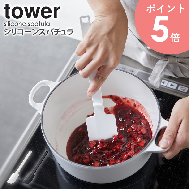 シリコーンスパチュラ タワー シリコン ヘラ ゴムベラ 一体成型 お菓子作り 食洗機対応 キッチンツール 調理器具 耐熱 浮かせる 直置き キッチン雑貨 おしゃ...