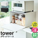 ブレッドケース タワー パンケース おしゃれ 調味料ラック 山崎実業 タワーシリーズ tower ホワイト ブラック モノトーン 白 黒 北欧 キッチン雑貨 かわいい 食パン ジャム 紅茶 コーヒー 収納ケース 蓋つき 27L 4352 4353 タワーシリーズ あす楽 yamazaki arco