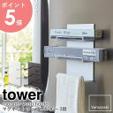 マグネットラップホルダー3段 tower/タワー tower/タワーマグネットラップホルダー 3段 多くの頻度で使うラップだからこそすぐに手に取れる位置に置いておきたい…。 そんな声に応えるのがタワーの【マグネットラップホルダー 3段】。 マグネットタイプなので冷蔵庫などにくっつけるだけの簡単取り付けであっという間に 収納空間を作り出すシンプルな見た目とはうらはらの高機能！ ラップ以外にもポリ袋などの大きめボックスの収納や布巾・タオルを掛けておける 1つで何役もこなす使い勝手の良いアイテムです。 モノトーンでスタイリッシュなデザインは、清潔感のあるキッチンにぴったり。 キッチン周りを整えて楽しくレッツクッキング♪ 壁を傷つけないマグネットタイプ。 タワー自慢の強力マグネットで冷蔵庫にピタッと取り付ければあっという間に設置完了。 手元に届いてすぐにお使いいただけます。 取り外しが簡単なので冷蔵庫などを傷つけることなくお好みの位置に移動が可能♪ キッチン周りを快適にしてくれること間違いなしのアイテムです。 ラップホルダー以外の役目もこなす。 ラップホルダーとしてはもちろんタオルや布巾を掛けて使うのも◎ 高品質で錆びに強い粉体塗装だから濡れたタオルを掛けておいても安心です。 塗料に使用される高分子樹脂の特性により「強度」「耐食性」などにも優れているため お手入れがラクなのも嬉しいポイント♪ スタイリッシュなシンプルデザイン。 清潔感ある空間にしたいキッチンに最適な無駄のないスタイリッシュなシンプルデザイン。 定番のホワイト・ブラックの2色展開で他のアイテムと並べてもすっとインテリアに馴染みます。 towerシリーズでキッチンツールをそろえている方にもおすすめです。 【使用上のご注意】 ・製品本来の用途以外でのご使用はお止めください。 ・マグネットが付く平らな面に取り付けてください。 ・マグネットをスチール面に取り付ける際、強くこすりつけたり、付けたまま長時間放置しすぎますと 　接着面にマグネットの色やキズが付く原因となりますので定期的に接着面を変えてください。 ・耐荷重以上のものは収納しないでください。 ・直接日光の当たる場所や、高温・多湿の場所、火のそばでご使用しないでください。 この商品の関連アイテム マグネットラップホルダー tower/タワー マグネットキッチンペーパー＆ラップホルダー tower/タワー シンク扉ゴミ袋ホルダー タオルハンガー付き tower/タワー 布巾ハンガー tower/タワー ウォールキッチンタオルハンガー tower/タワー 商品名 マグネットラップホルダー3段 tower/タワー 色 ホワイト/ブラック サイズ 本体：(約)幅15×(約)奥行7×(約)高さ23cm 材質 本体：スチール(粉体塗装)、マグネット 仕様 取り付け可能な場所：マグネットがつく平らな面 スチール製の壁面 耐荷重(フック1つあたり)：(約)500g 発送の目安 3-4営業日以内に発送予定 配送について 玄関先お届け 配達日時指定可 備考 沖縄県全域/離島への配送は別途送料が必要です(※送料は当店へご確認ください)