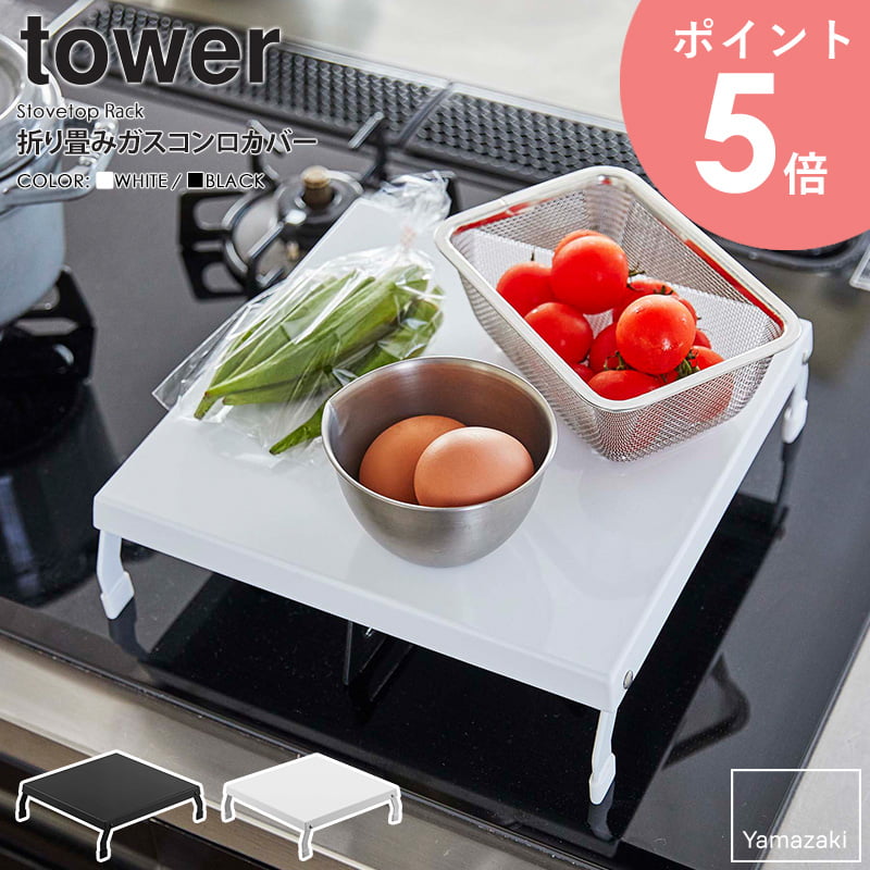 륳㤨ޤߥС  tower åǼ ޤ  С  С  ih å     ץ ѥ ۥ磻 ֥å ¶ yamazaki 5109 5110 arcoפβǤʤ2,530ߤˤʤޤ