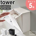 ウォールダストボックス&収納ケース タワー ゴミ箱 洗面台 収納ケース tower 卓上 ごみ箱 隠せる 小物入れ ダストボックス フラップ式 浮かせる収納 壁...