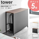 [tփx` tower ^[R yamazaki  փx`  x` [ ֎[ X ȃXy[X RpNg [bN ؐ Vt 60cm 40cm s25cm   k zCg ubN 5670 5671 arco