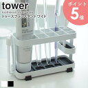 トゥースブラシスタンドタワー ワイド tower おしゃれ 歯ブラシスタンド ホルダー 省スペース  ...