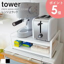 WドbN ^[ tower  W[I 2i u W  Lb` [ ȃXy[X X^CbV Vv k _  zCg/ubN R yamazaki 7938 7939 arco