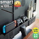 \楽天ランキング1位獲得!/ テレビ裏ラック ワイド100 スマート smart 山崎実業テレビ裏 収納 ラック 隙間収納 おしゃれ ルーター収納 配線隠し コンセント ケーブル コード 隠し 配線 整理 switch ゲーム機収納 ブラック 3631 arco