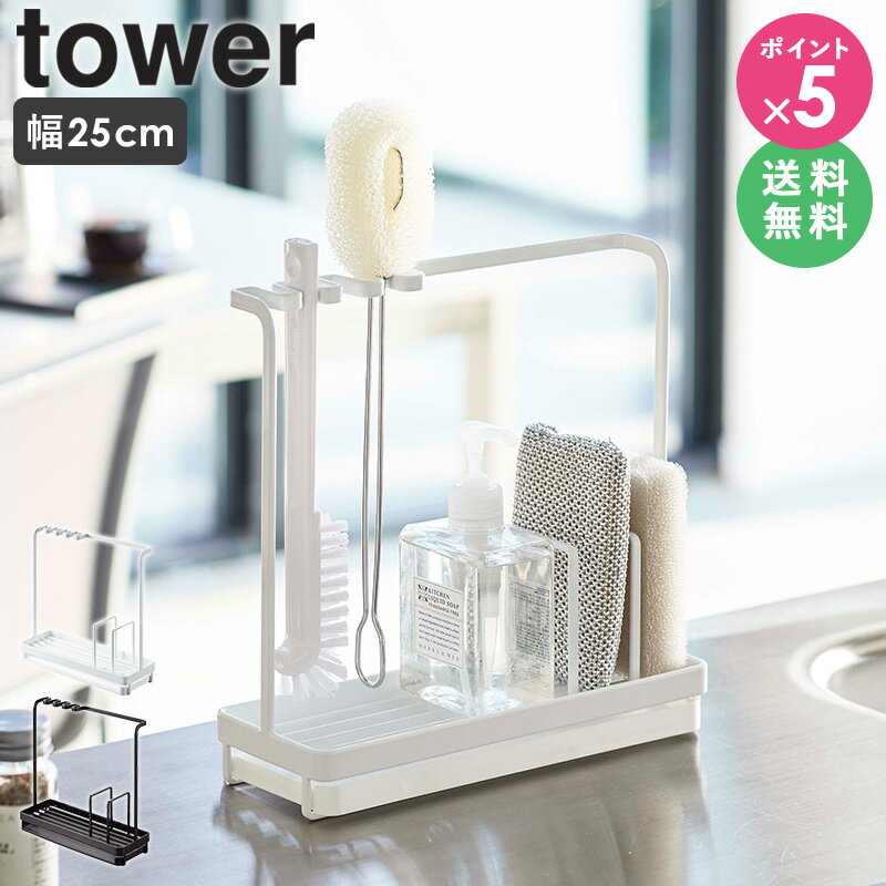 [ スポンジ＆クリーニングツールスタンド