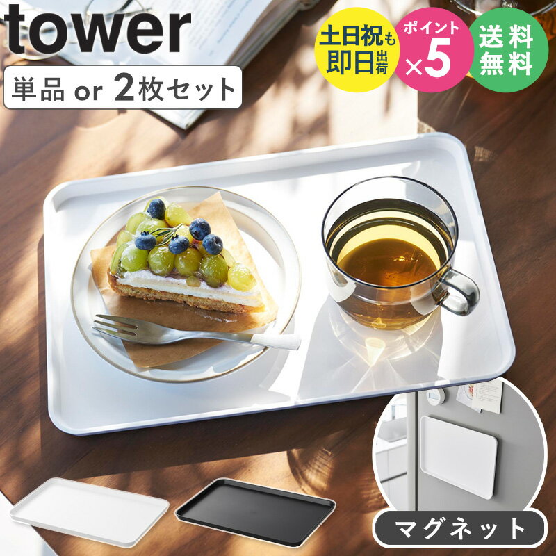 楽天市場】冷蔵庫(お盆・トレー|配膳用品・キッチン 楽天市場】冷蔵庫(お盆・トレー|配膳用品・キッチン