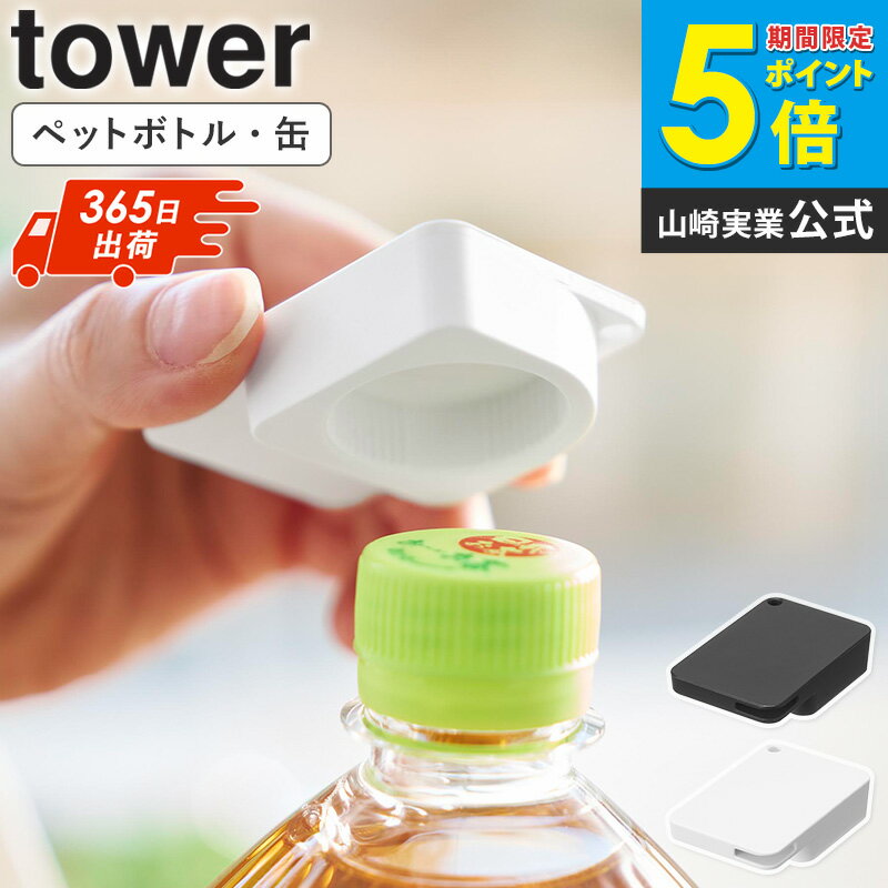 [ ٤륭åסץ륿֥ץʡ  tower ¶ ]ڥåȥܥȥ   ץʡ ۥ ܥȥ륭å ڥåȥܥȥ륪ץ...