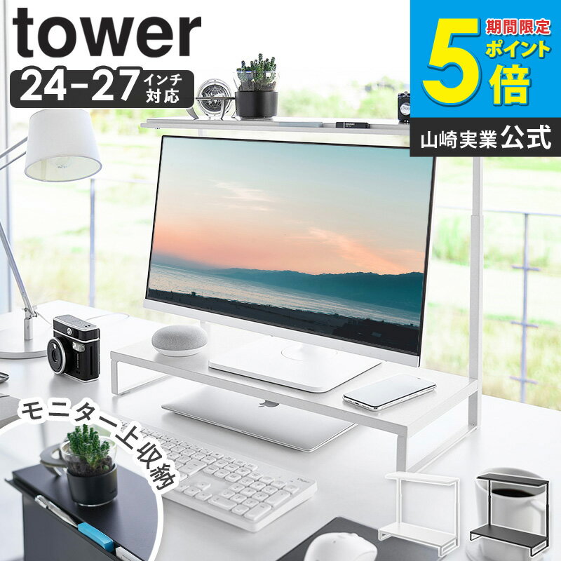 [ ��˥����岼��å� ��� 2�� tower ����¶� ]��˥����� �⤵Ĵ�� ��� ��å� 2��60cm �� �ѥ������˥����� �ѥ������˥��� ������� �ѥ����󥹥���� PC������� �ǥ����ץ쥤������� �ǥ����ȥå� ������� �ۥ磻�� �֥�å� 1302 1303 arco