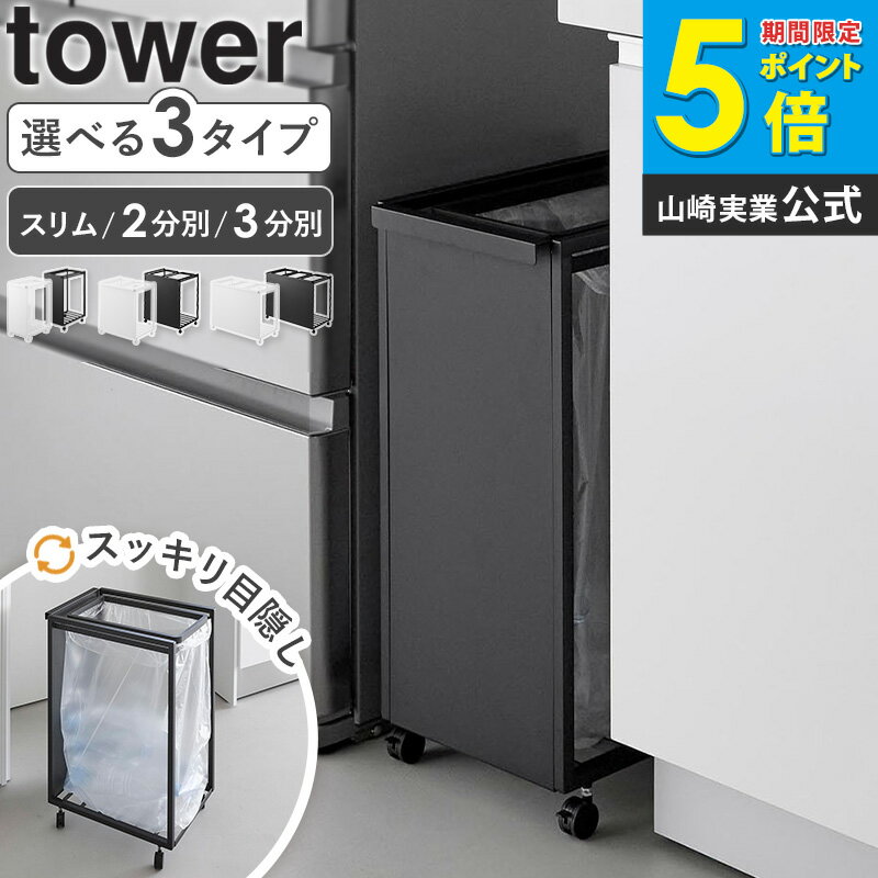 ＼豪華特典付き／目隠し分別ダストワ...