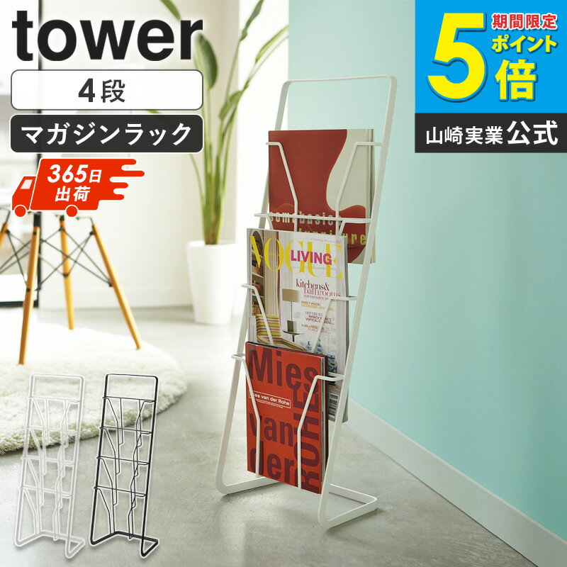 楽天市場】マガジンラック スリム（横幅（cm）20 ～ 29.9）の通販