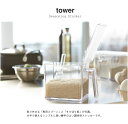 調味料 入れ ストッカー 650ml Lサイズ tower タワー 2869 2870 調味料入れ 調味量入れ 容器 スプーン 収納 おしゃれ ギフト 内祝 保存 シール ラベル ケース 透明 クリア 取手 セット キッチン キッチンツール 料理 クッキング 山崎実業 yamazaki 新生活 arco 2