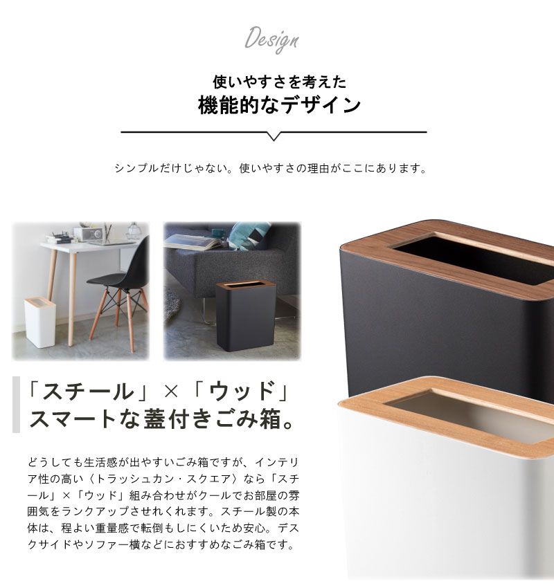 トラッシュカン リン 山崎実業 ごみ箱 ゴミ箱 おしゃれ ふた付き 縦型 箱型 送料無料 RIN ダストボックス くず入れ くず箱 ダストBOX 木製 スチール 蓋つき ふた 10L ホワイト 白 ブラック 黒 ブラウン ボックス ポリ袋 ギフト スクエア 山崎実業 3195 yamazaki arco