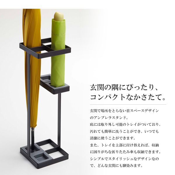 アンブレラスタンド タワー tower 傘立て 4本収納 おしゃれ スリム 省スペース 玄...