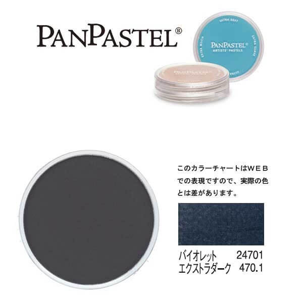 樂天商城 - ホルベイン パンパステル 24701 バイオレット EXDK