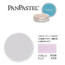ホルベイン パンパステル 24708 バイオレット ティント