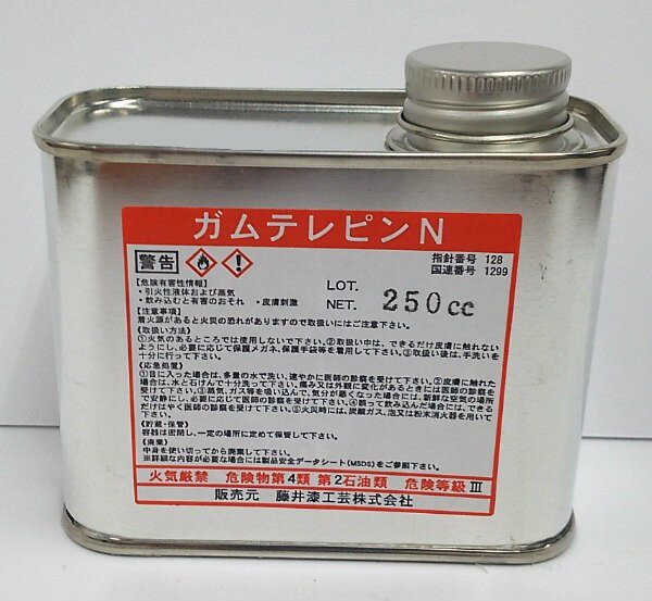ガムテレピン油 250cc (溶剤) 漆工芸用品 1