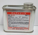 ガムテレピン油 250cc (溶剤) 漆工芸用品