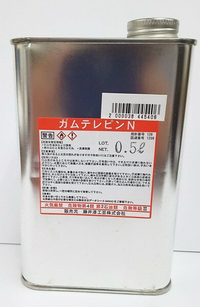 ガムテレピン油 500cc (溶剤) 漆工芸用品