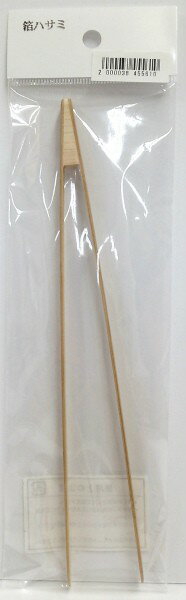 箔はさみ 小 20cm (蒔絵道具) 漆工芸用品