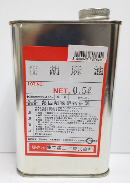 荏胡麻油 500cc (溶剤) 漆工芸用品