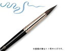 ラファエル水彩筆 8383 12号 カザンリス 丸(3)