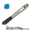 ラファエル 油彩筆 877-14号 ケブリン+ ( 天然毛と人工毛の混毛 ) 平
