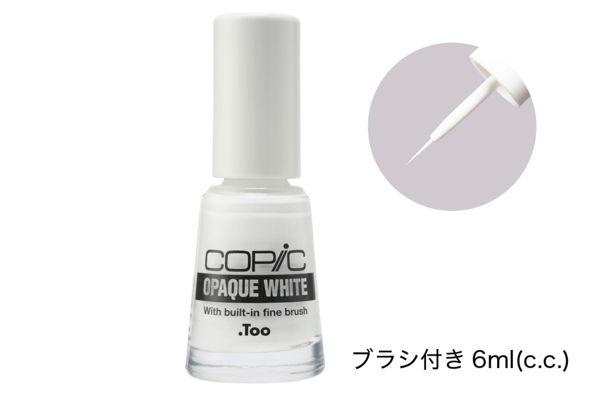 コピックオペークホワイト ブラシ付き6ml Copic .Too