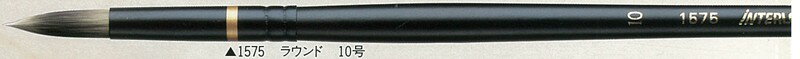インターロン油彩筆 1575 ラウンド 10号(3)