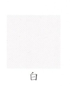 樂天商城 - ナカガワ胡粉絵具 新岩　桜色 15g 白 極細目 品番02620