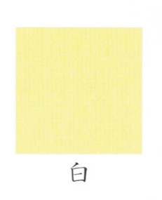樂天商城 - ナカガワ胡粉絵具 新岩　鶸色 15g 白 極細目 品番04310