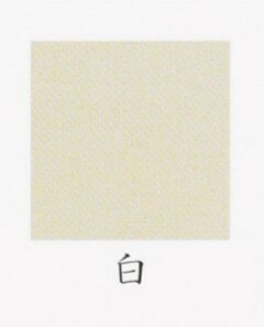 ナカガワ胡粉絵具 天然　黄碧玉 100g 14 極細目 品番07490