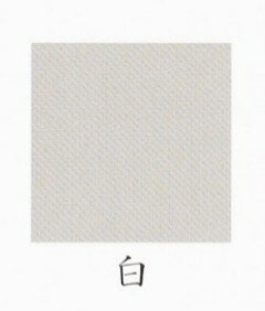 畫材 - ナカガワ胡粉絵具 天然　電気石末 100g 14 極細目 品番07650