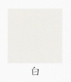 【天然岩絵具】天然に産する良質の鉱物・貴石を厳選し、自然のもつ美しさをそのままに引く出すべく粉砕・水簸して、粒子分けしたものです。不純物を一つ一つ取り除き純粋な色にまで仕上げるために多くの時間と手間を掛けて造り上げます。代表的なものに藍銅鉱...