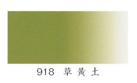 水干絵具についてSuihi Enogu水干絵具は粒子が細かく色数も多くあり、塗りやすさや自由に混色しやすい事が特長で、初心者の方にもおすすめの絵具です。【画像について】商品画像の色見本は、WEB用の画像データです。実際の絵具の色とは異なります。＜メーカー商品HP＞www.nakagawa-gofun.co.jp/product/paints/suihi_enogu/918.html※外部URLですJAN(EAN)コード：4547047300534沖縄県と一部離島へはお届けできません。